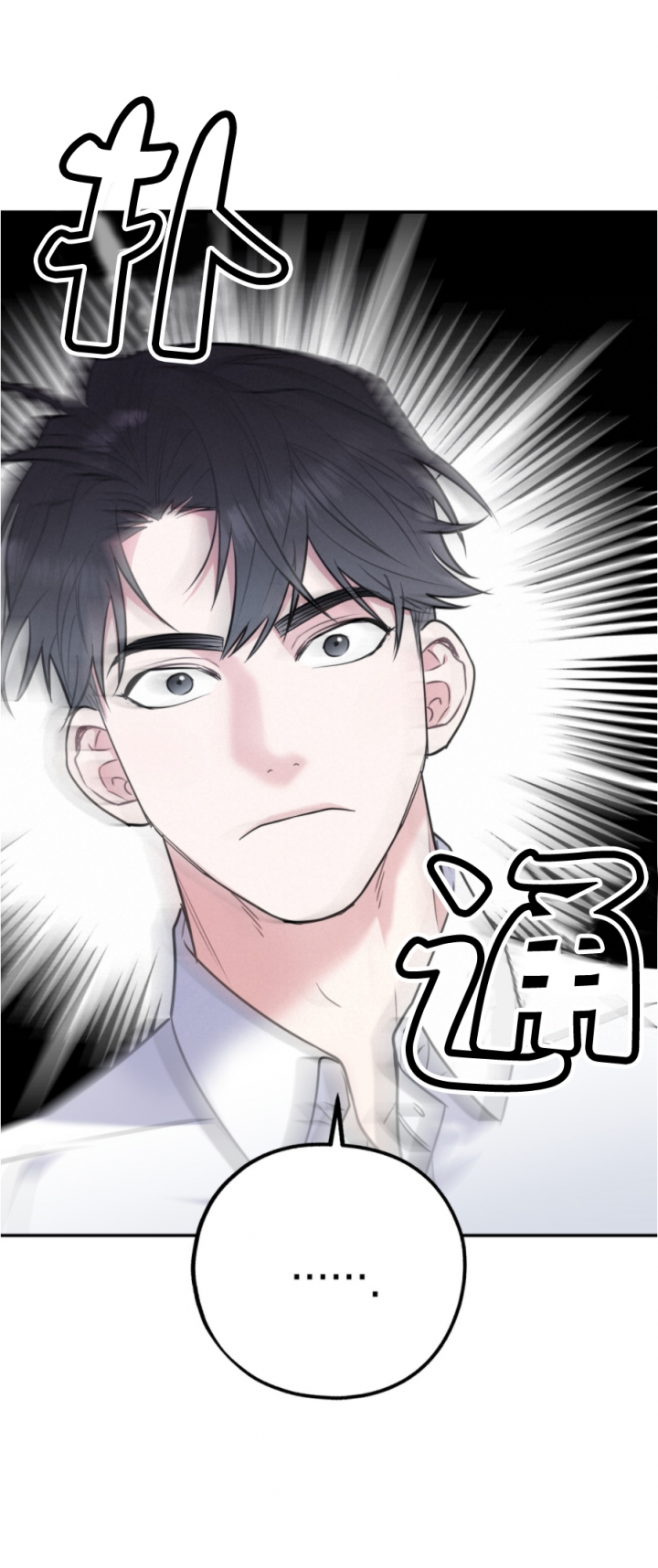 《冤家路窄》漫画最新章节第74话免费下拉式在线观看章节第【14】张图片