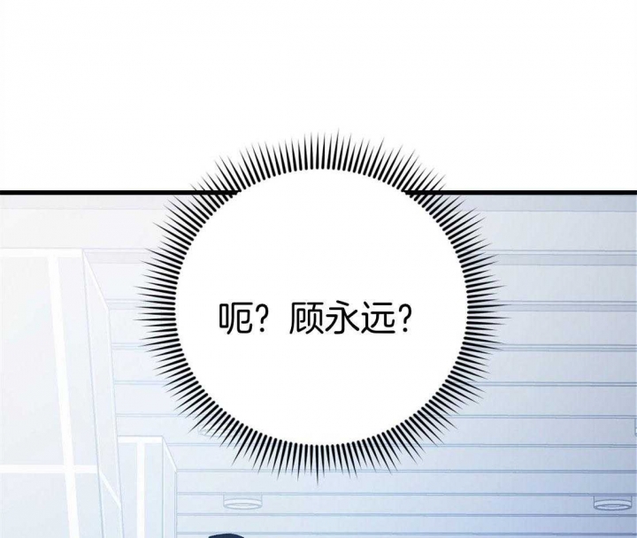 《冤家路窄》漫画最新章节第78话免费下拉式在线观看章节第【17】张图片