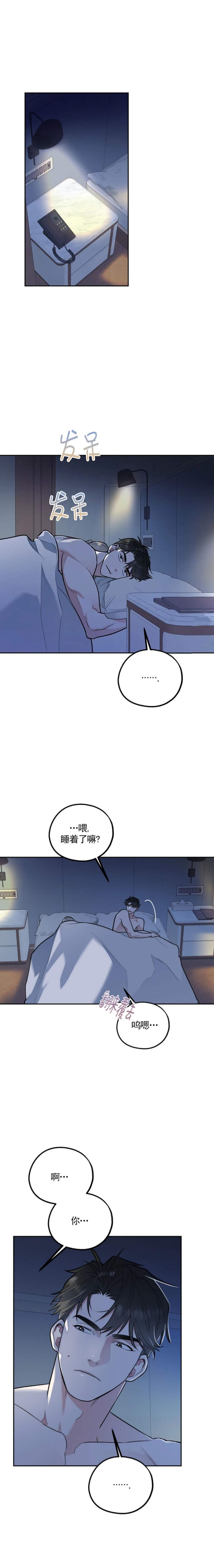 《冤家路窄》漫画最新章节第52话免费下拉式在线观看章节第【1】张图片