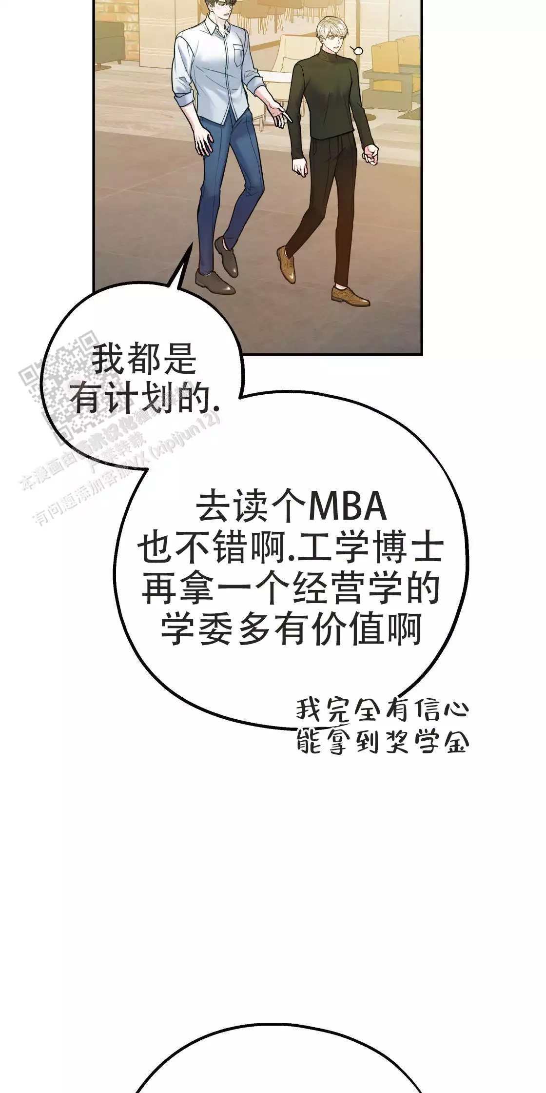 《冤家路窄》漫画最新章节第111话免费下拉式在线观看章节第【185】张图片