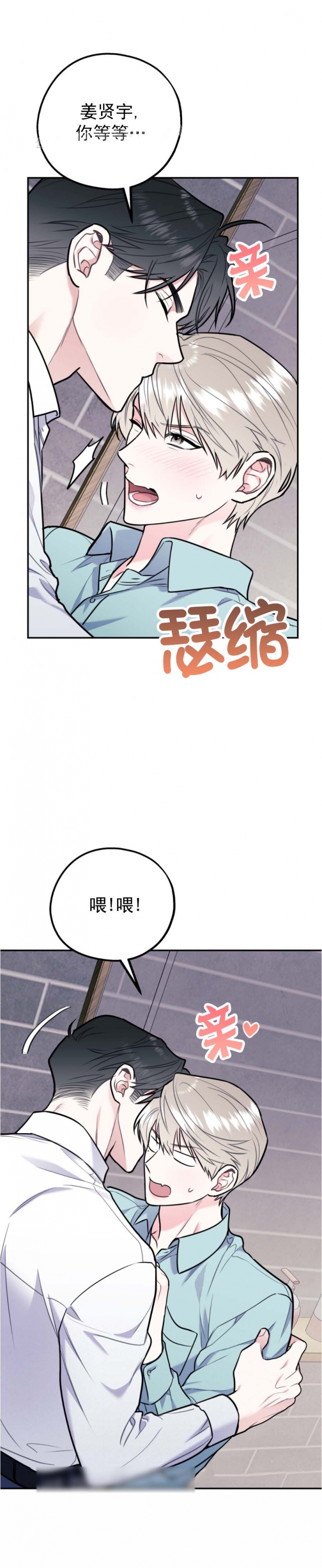 《冤家路窄》漫画最新章节第75话免费下拉式在线观看章节第【13】张图片