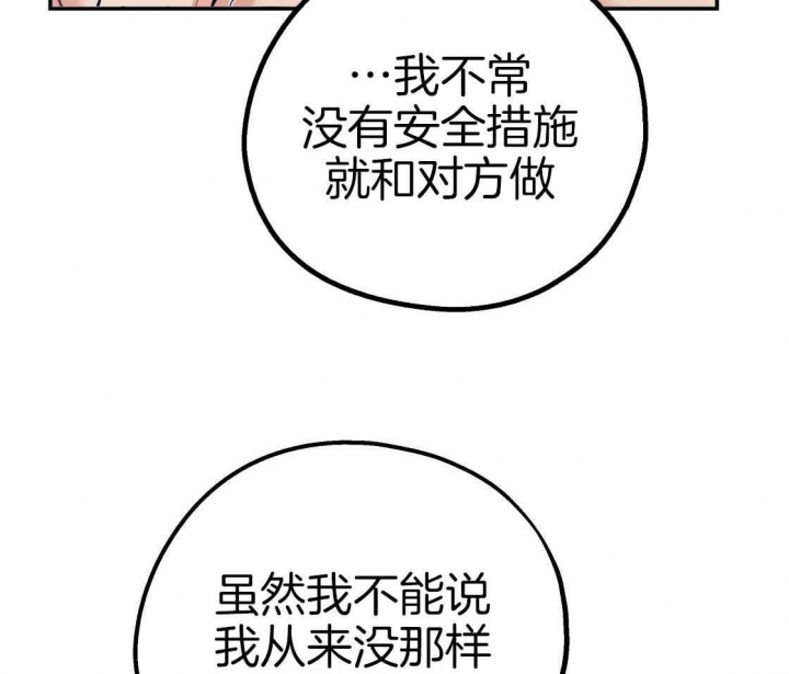 《冤家路窄》漫画最新章节第86话免费下拉式在线观看章节第【31】张图片