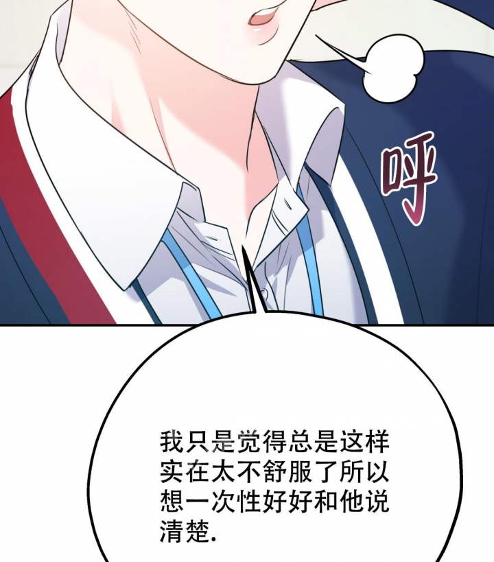 《冤家路窄》漫画最新章节第91话免费下拉式在线观看章节第【29】张图片