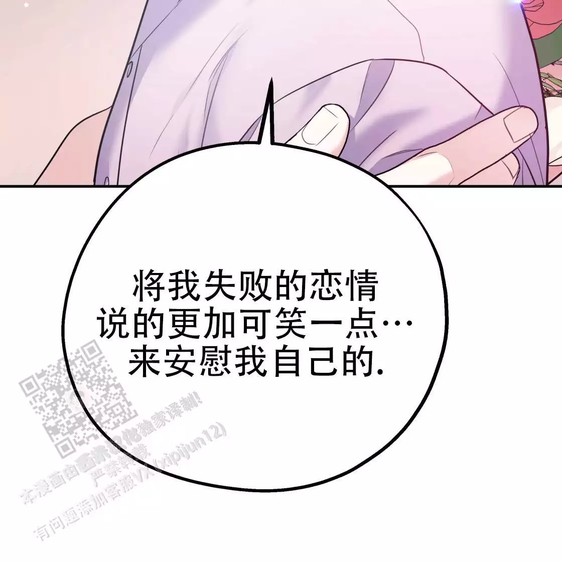 《冤家路窄》漫画最新章节第108话免费下拉式在线观看章节第【15】张图片