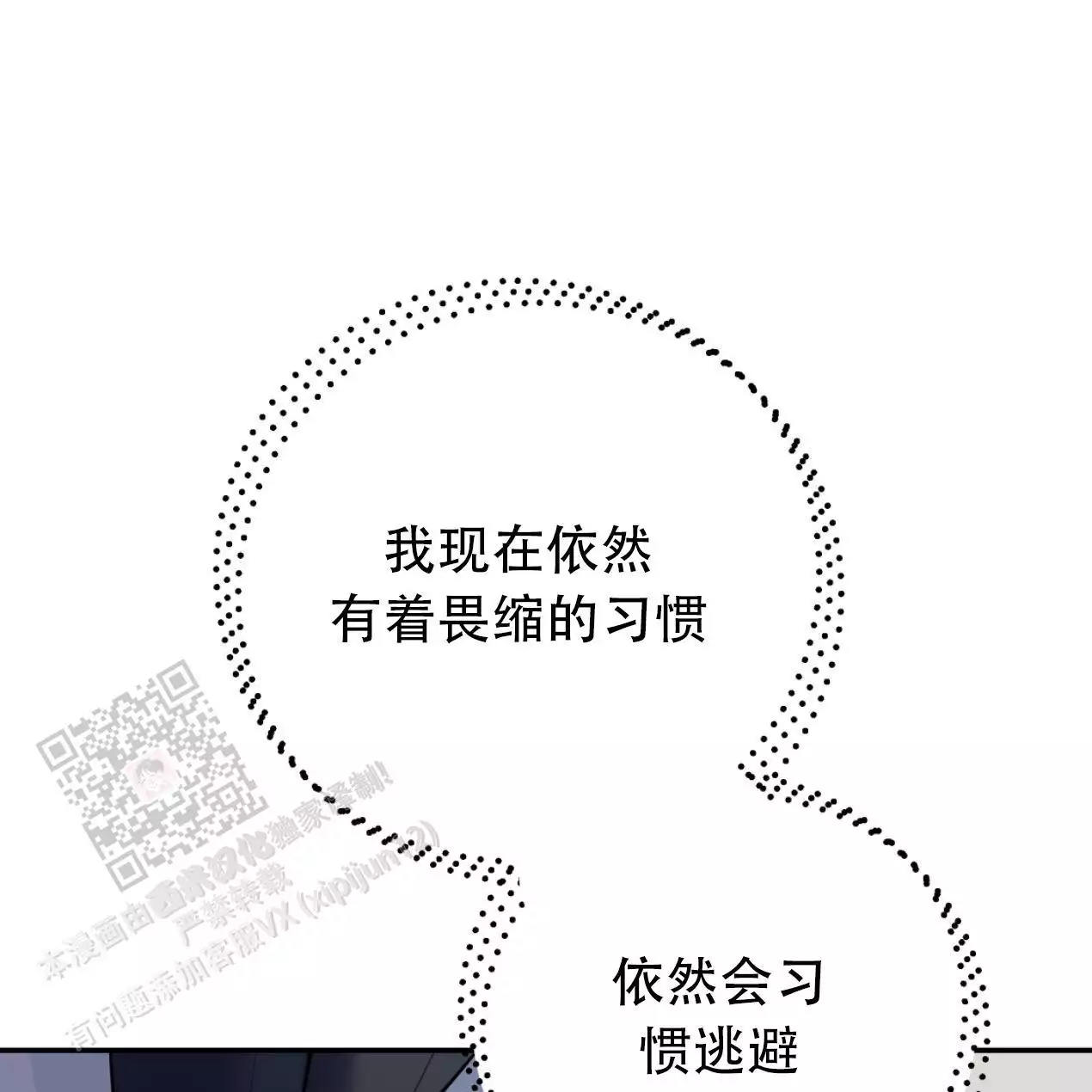 《冤家路窄》漫画最新章节第109话免费下拉式在线观看章节第【103】张图片