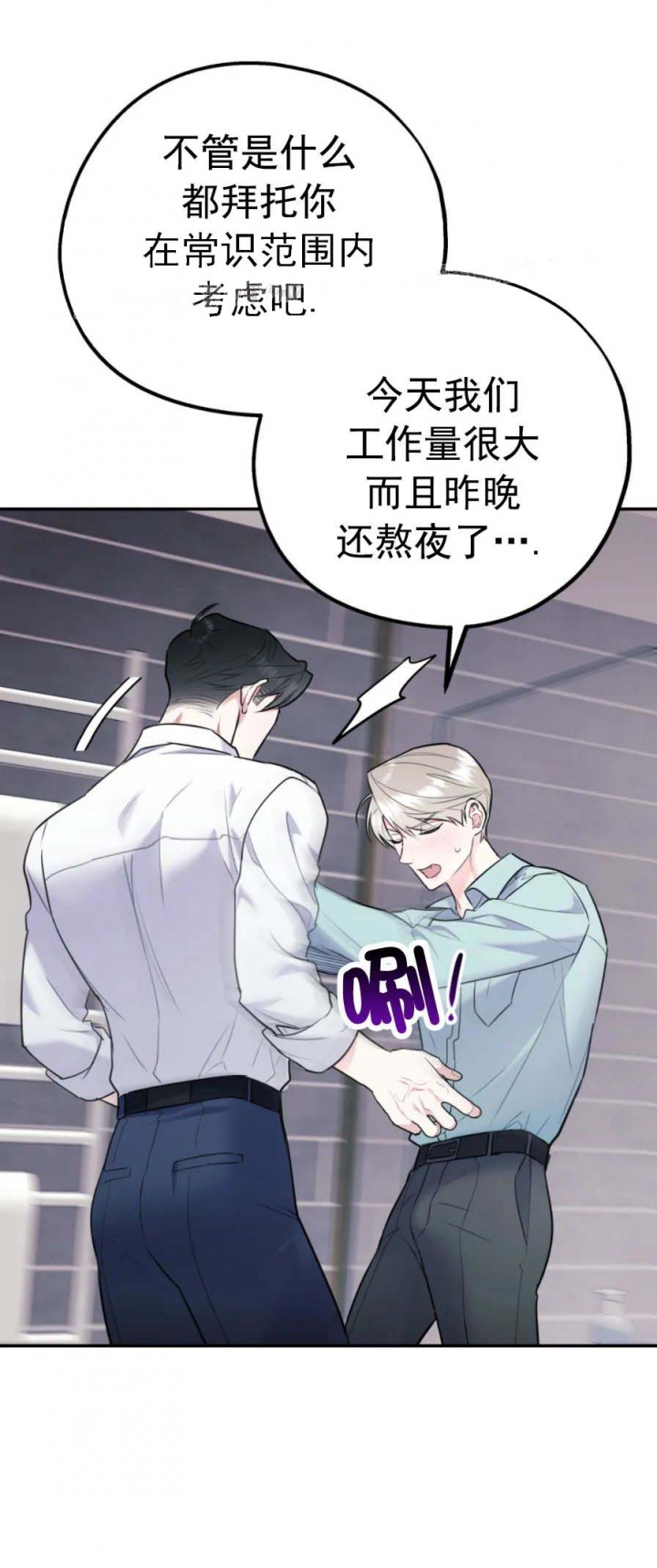 《冤家路窄》漫画最新章节第76话免费下拉式在线观看章节第【4】张图片