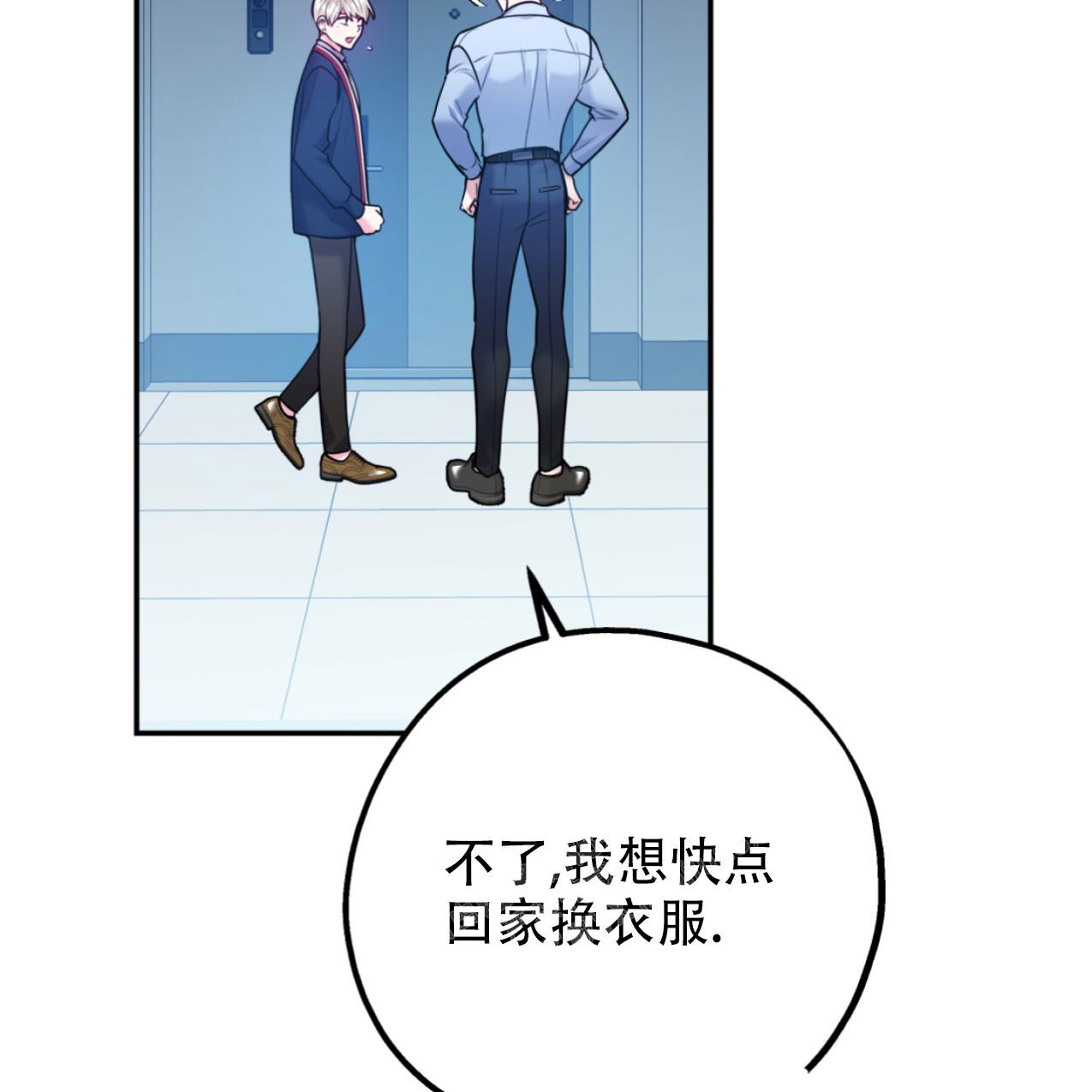 《冤家路窄》漫画最新章节第101话免费下拉式在线观看章节第【25】张图片