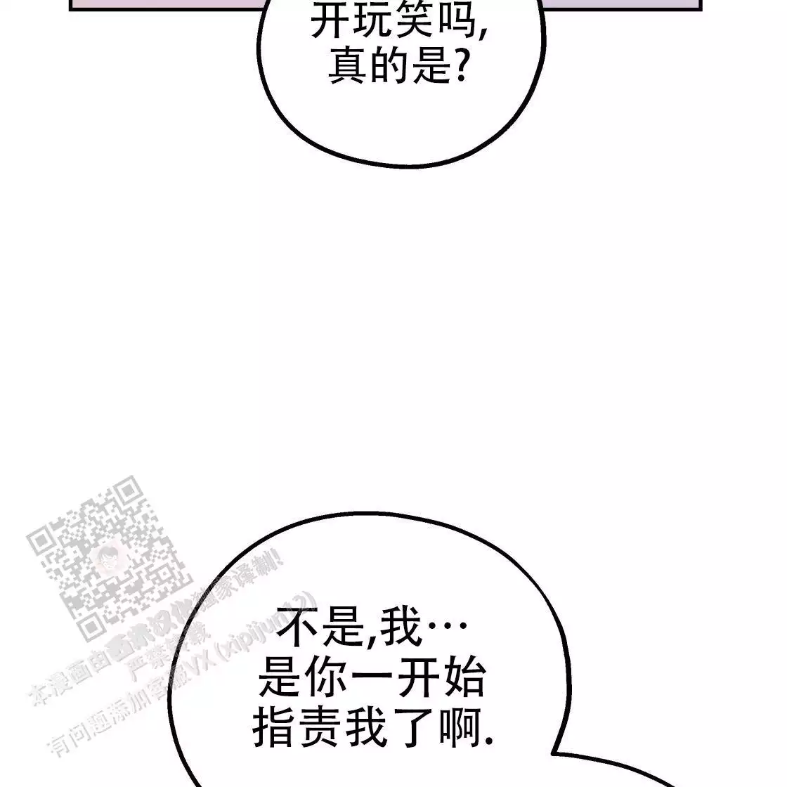 《冤家路窄》漫画最新章节第111话免费下拉式在线观看章节第【172】张图片
