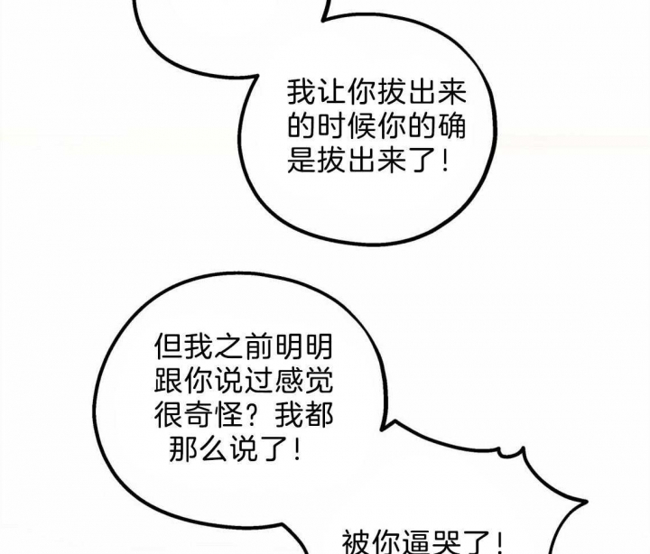 《冤家路窄》漫画最新章节第44话免费下拉式在线观看章节第【20】张图片