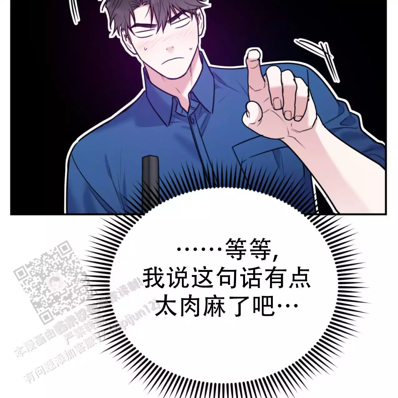 《冤家路窄》漫画最新章节第106话免费下拉式在线观看章节第【54】张图片