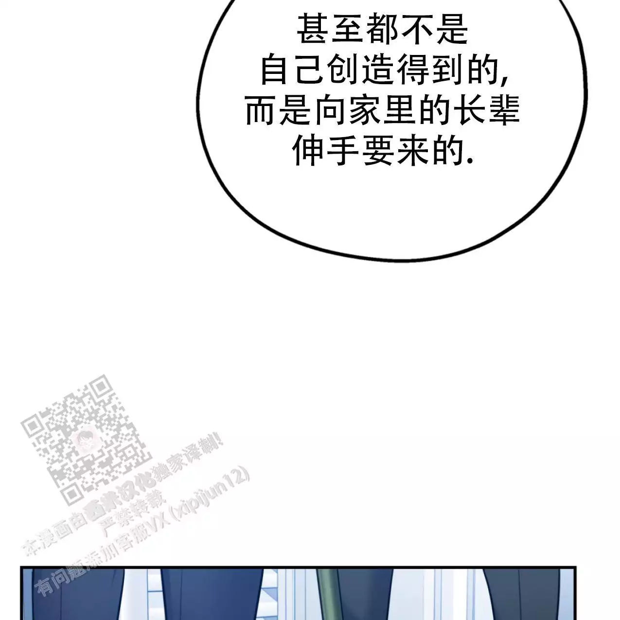 《冤家路窄》漫画最新章节第106话免费下拉式在线观看章节第【73】张图片