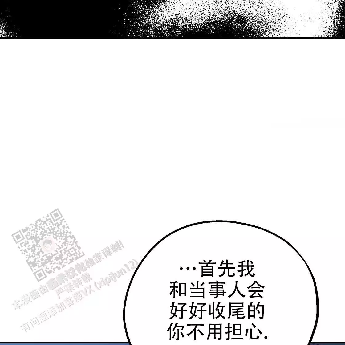 《冤家路窄》漫画最新章节第108话免费下拉式在线观看章节第【79】张图片