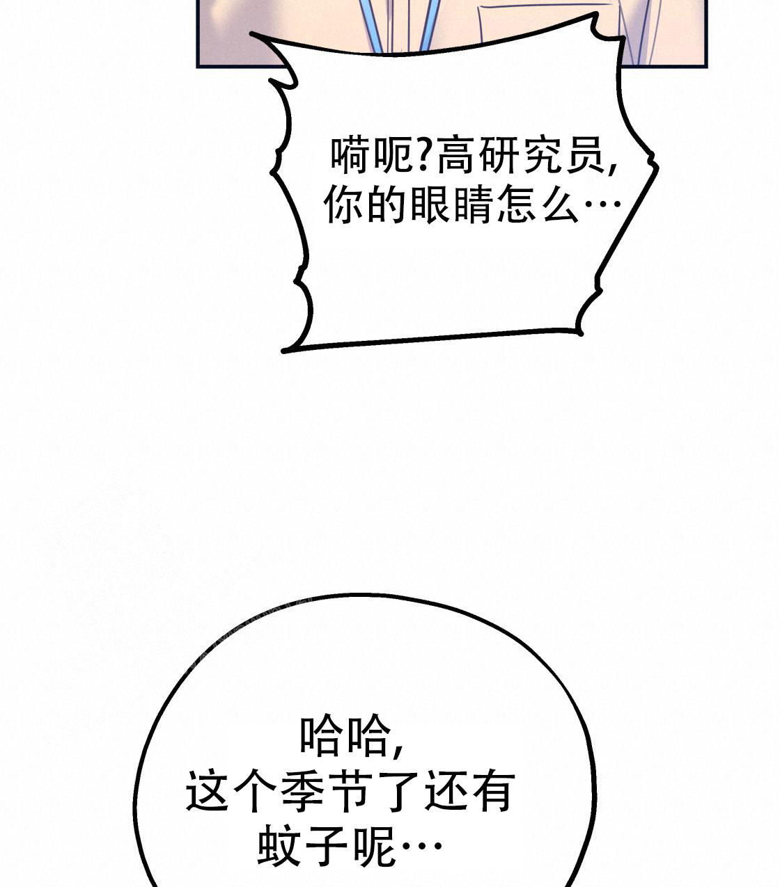 《冤家路窄》漫画最新章节第104话免费下拉式在线观看章节第【92】张图片