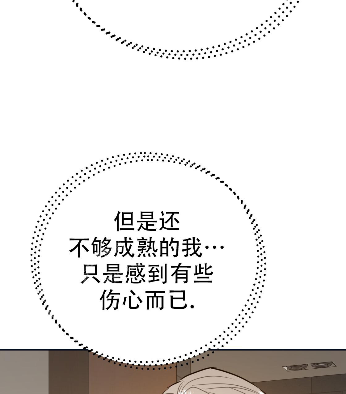 《冤家路窄》漫画最新章节第104话免费下拉式在线观看章节第【76】张图片