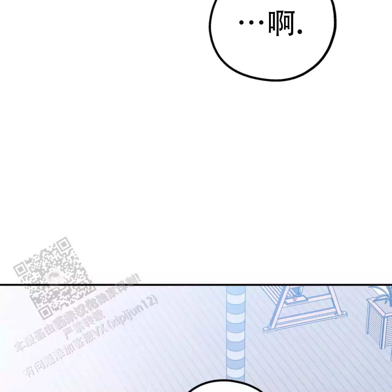 《冤家路窄》漫画最新章节第105话免费下拉式在线观看章节第【32】张图片