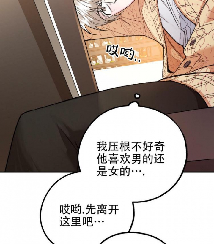 《冤家路窄》漫画最新章节第3话免费下拉式在线观看章节第【44】张图片