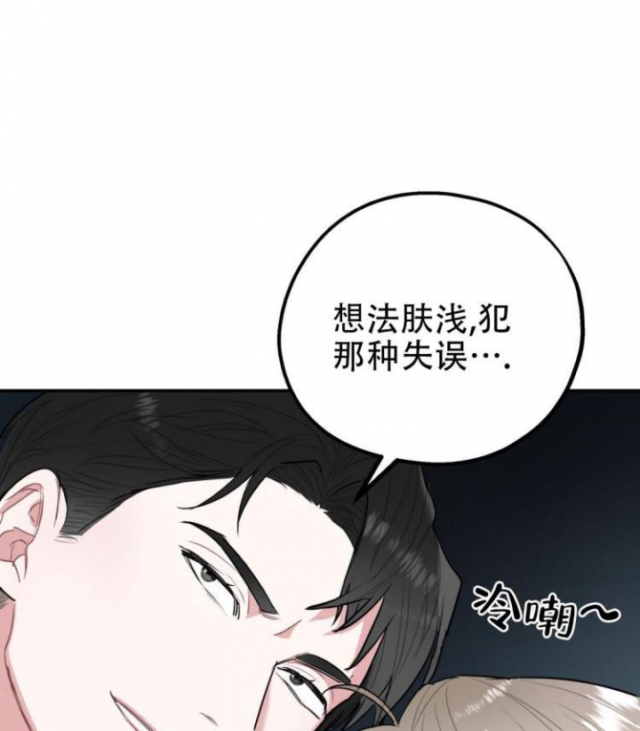 《冤家路窄》漫画最新章节第5话免费下拉式在线观看章节第【13】张图片