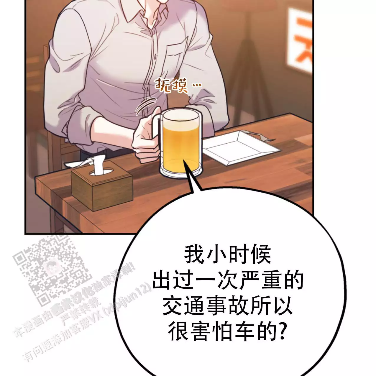 《冤家路窄》漫画最新章节第105话免费下拉式在线观看章节第【89】张图片