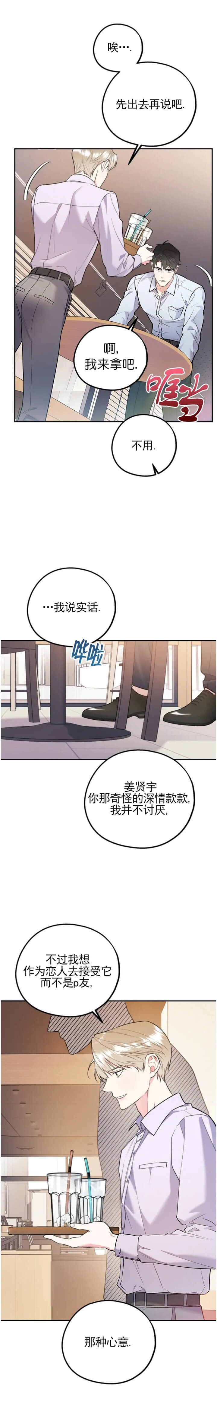 《冤家路窄》漫画最新章节第57话免费下拉式在线观看章节第【3】张图片