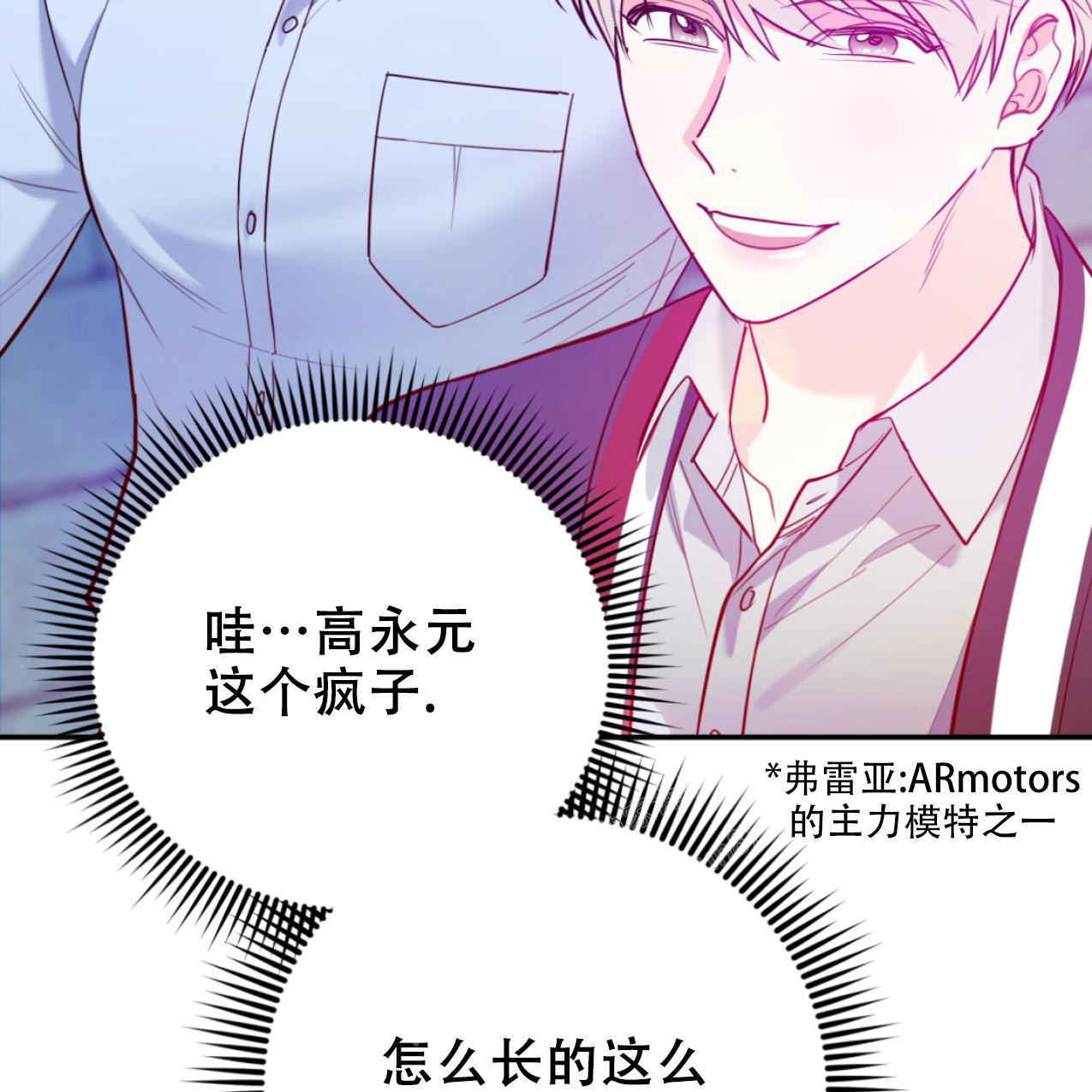 《冤家路窄》漫画最新章节第100话免费下拉式在线观看章节第【79】张图片