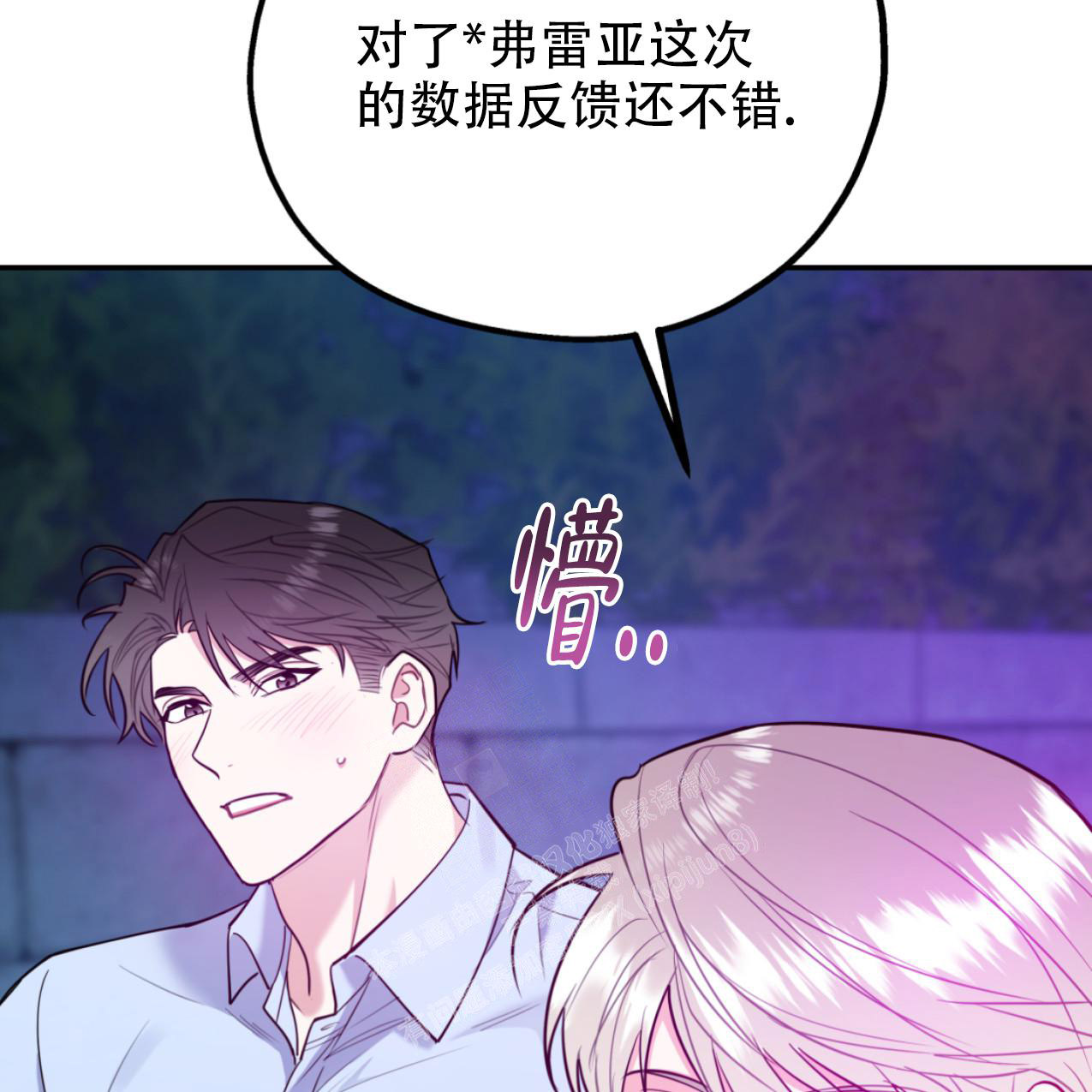 《冤家路窄》漫画最新章节第100话免费下拉式在线观看章节第【78】张图片