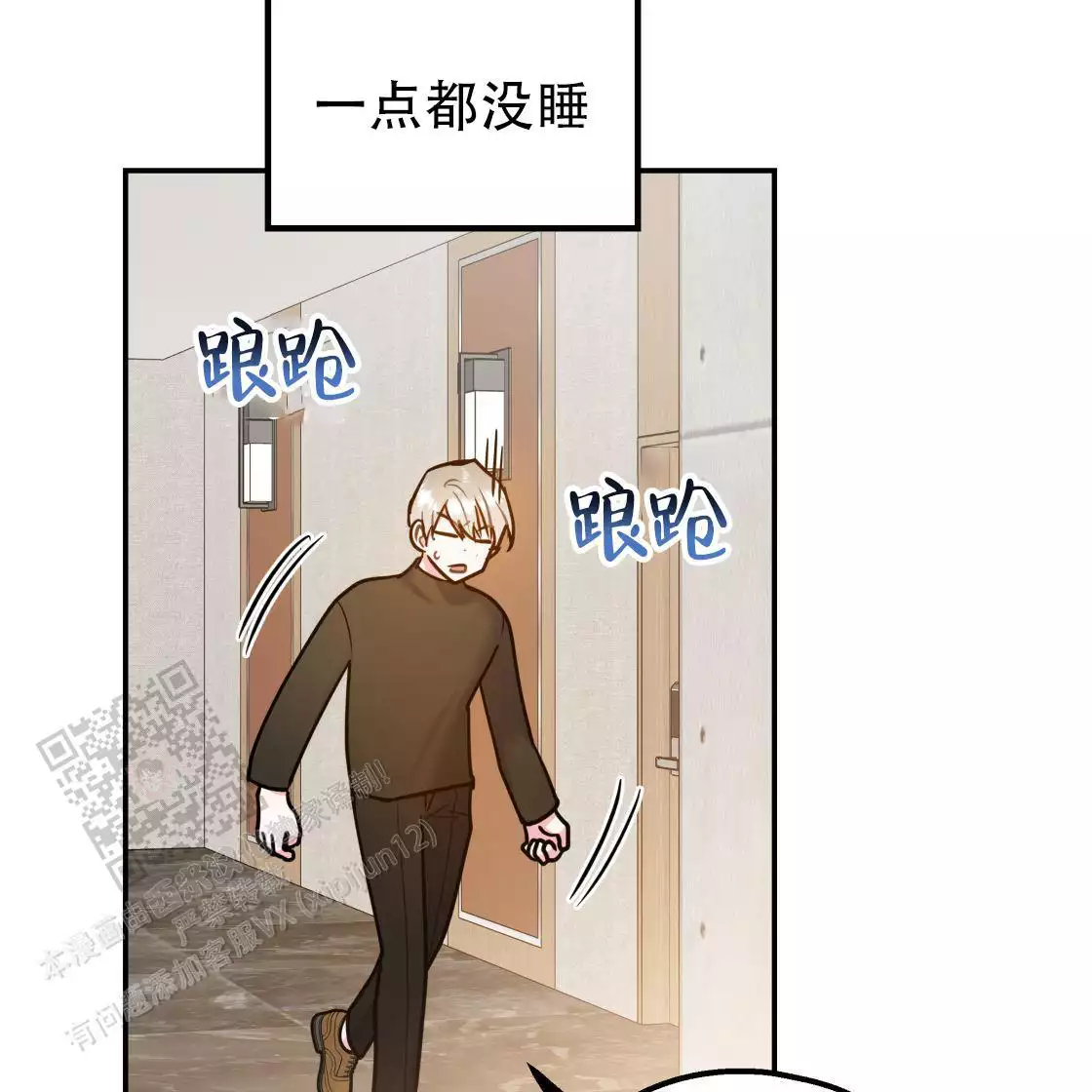 《冤家路窄》漫画最新章节第111话免费下拉式在线观看章节第【90】张图片