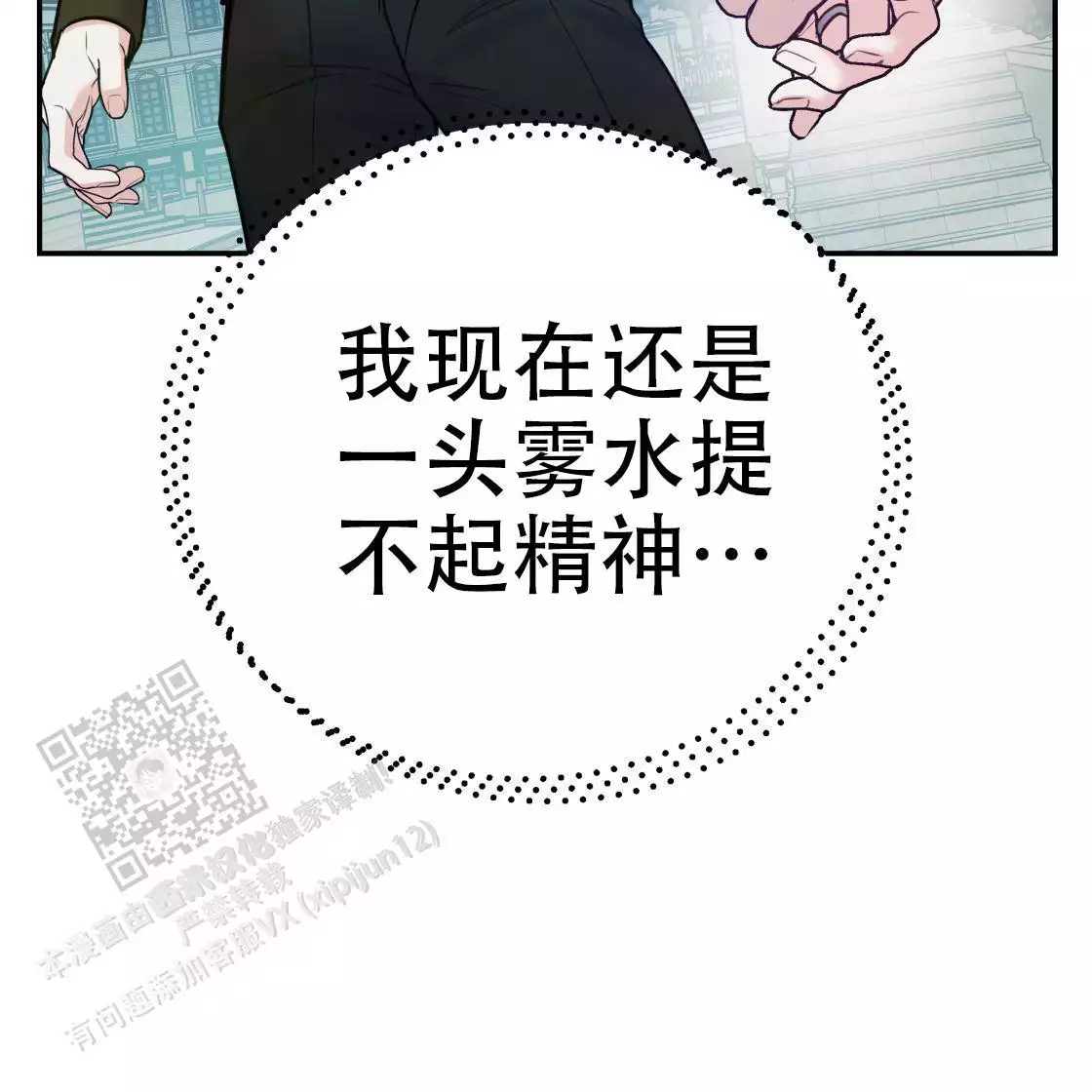《冤家路窄》漫画最新章节第111话免费下拉式在线观看章节第【214】张图片