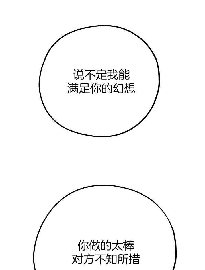 《冤家路窄》漫画最新章节第85话免费下拉式在线观看章节第【15】张图片