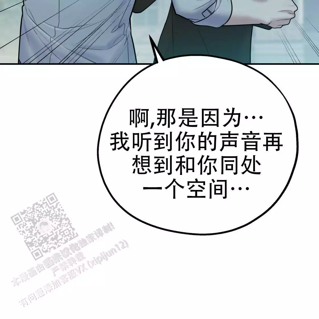 《冤家路窄》漫画最新章节第111话免费下拉式在线观看章节第【198】张图片