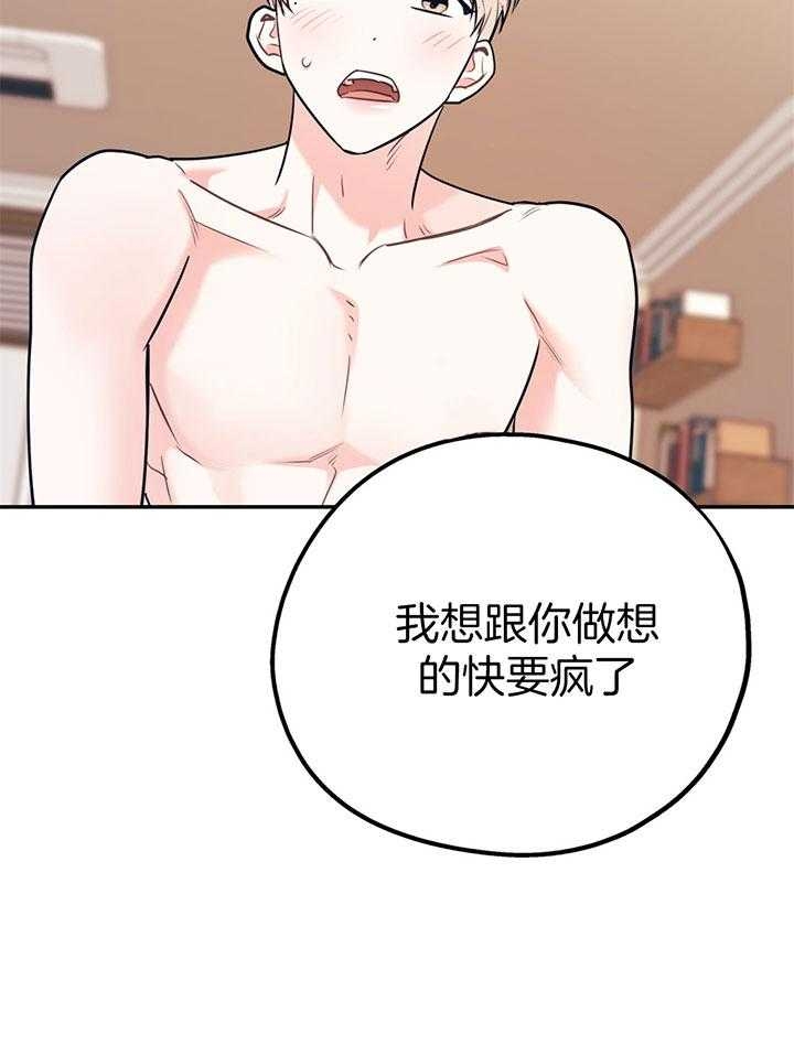 《冤家路窄》漫画最新章节第85话免费下拉式在线观看章节第【14】张图片