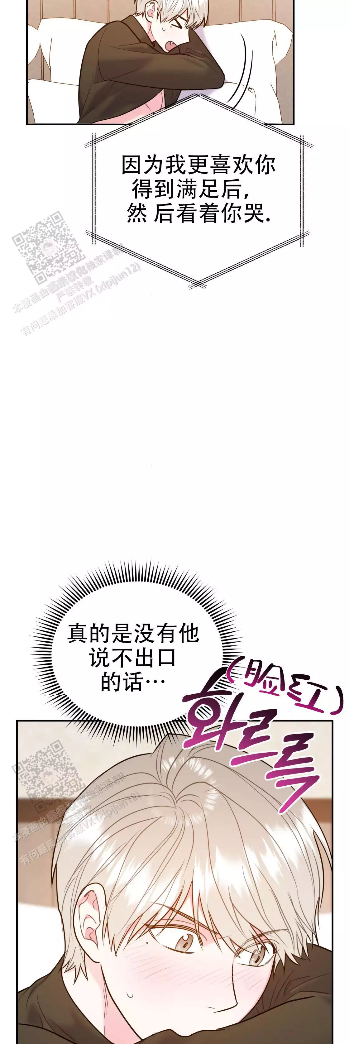 《冤家路窄》漫画最新章节第111话免费下拉式在线观看章节第【56】张图片