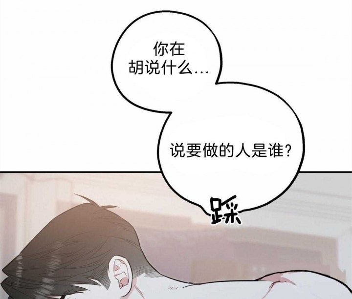 《冤家路窄》漫画最新章节第44话免费下拉式在线观看章节第【47】张图片