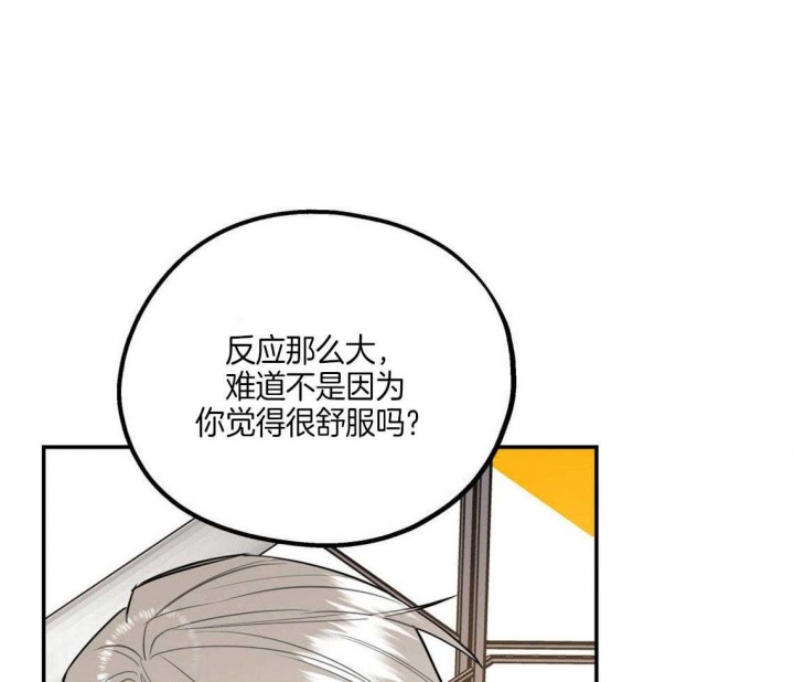 《冤家路窄》漫画最新章节第34话免费下拉式在线观看章节第【33】张图片