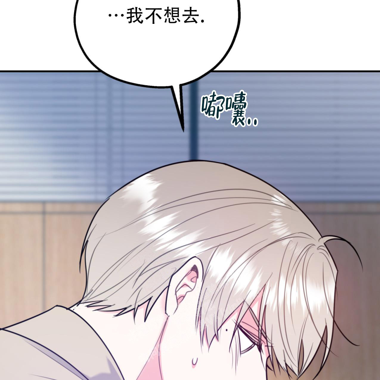 《冤家路窄》漫画最新章节第102话免费下拉式在线观看章节第【60】张图片