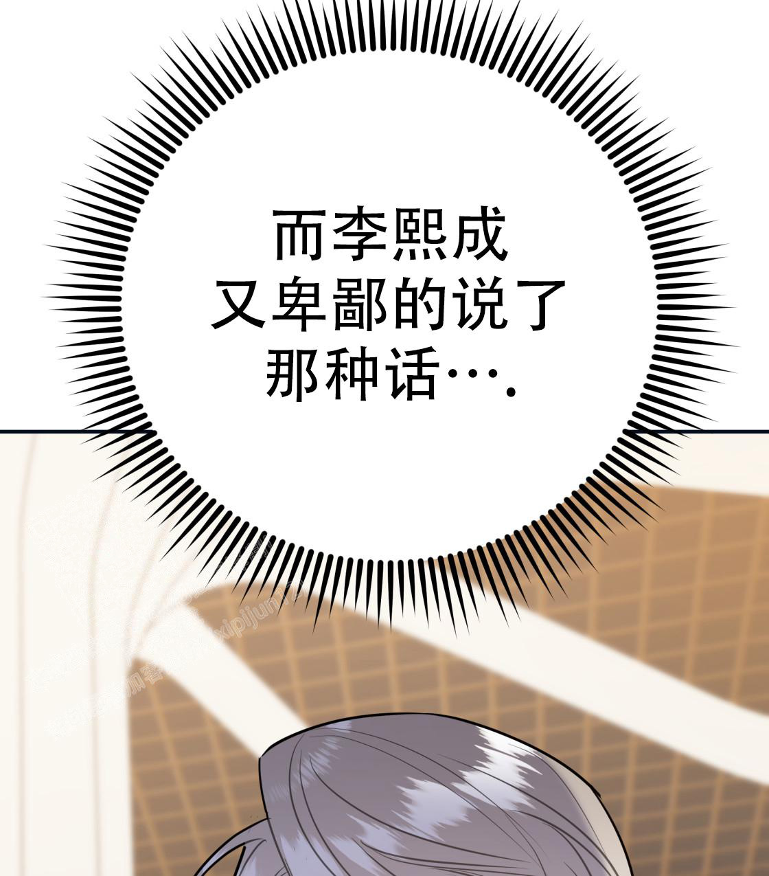 《冤家路窄》漫画最新章节第104话免费下拉式在线观看章节第【56】张图片