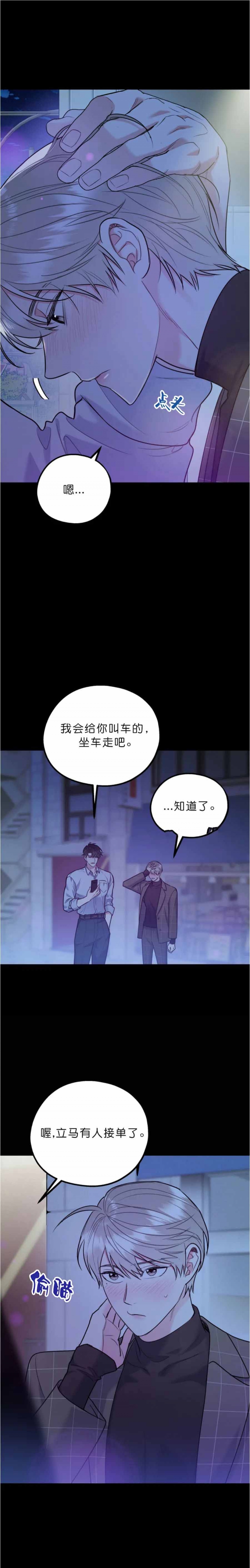 《冤家路窄》漫画最新章节第70话免费下拉式在线观看章节第【12】张图片