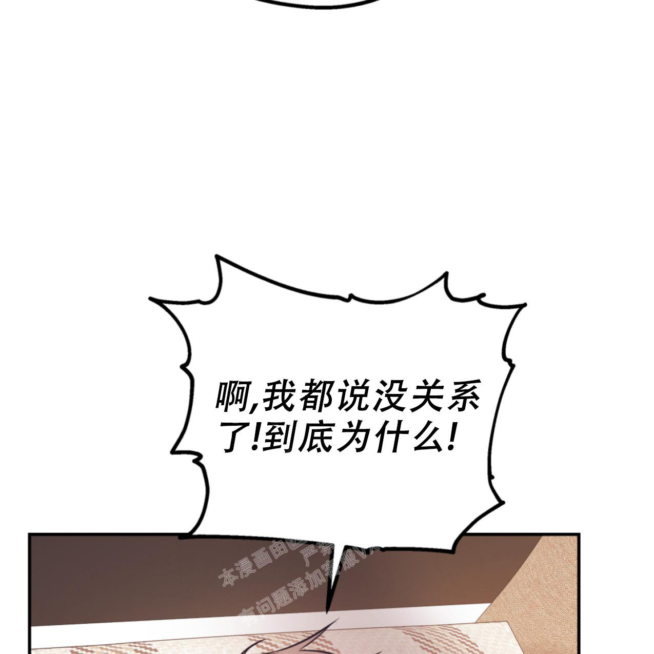 《冤家路窄》漫画最新章节第98话免费下拉式在线观看章节第【52】张图片