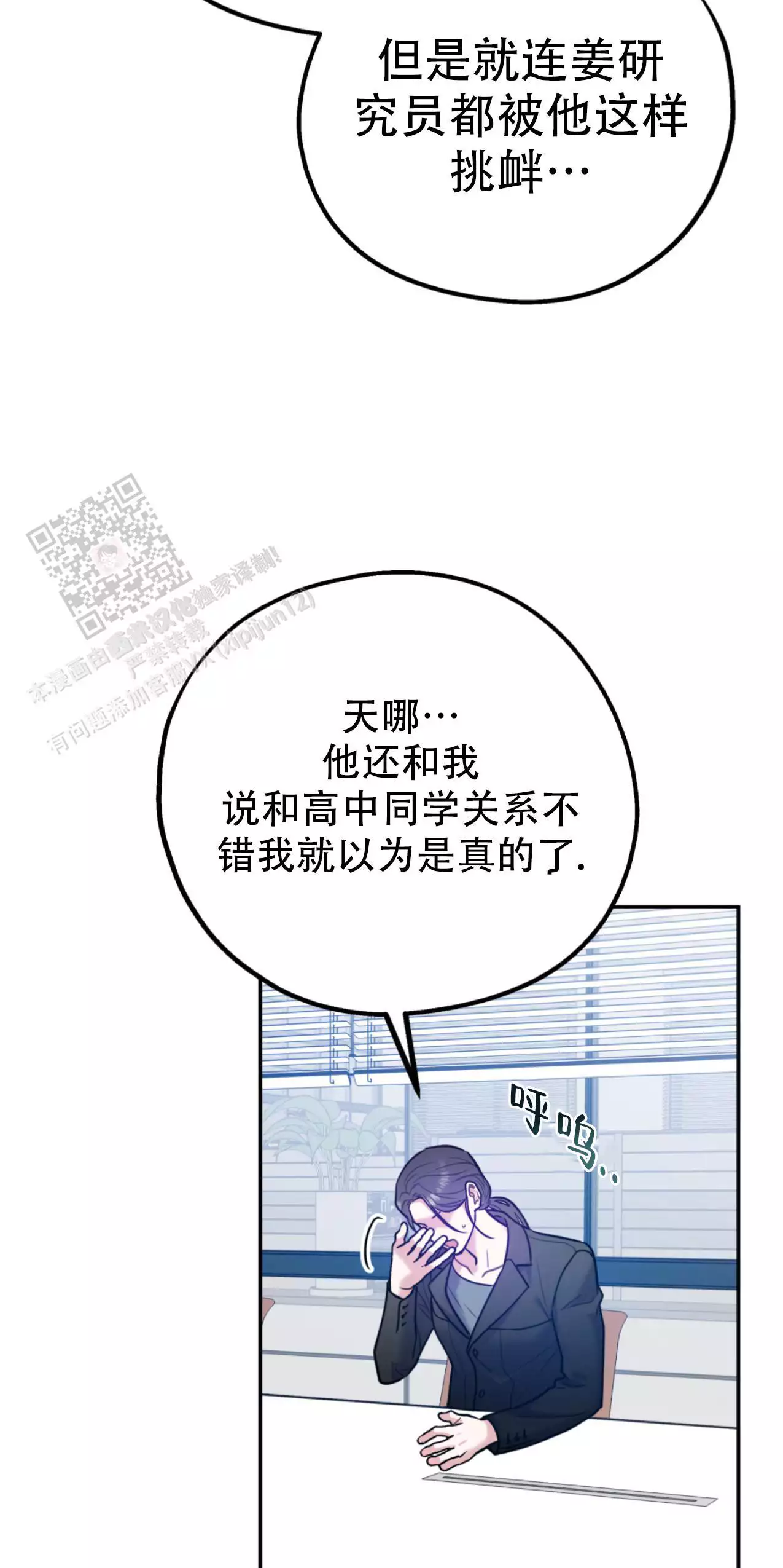 《冤家路窄》漫画最新章节第107话免费下拉式在线观看章节第【50】张图片