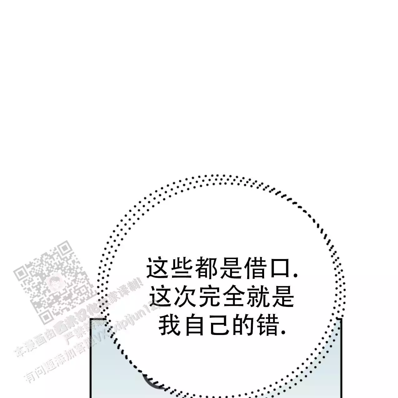 《冤家路窄》漫画最新章节第105话免费下拉式在线观看章节第【41】张图片
