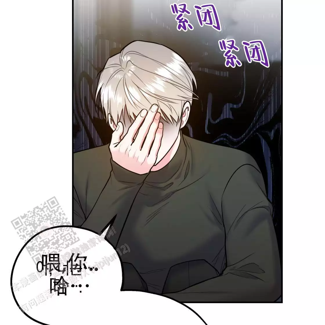 《冤家路窄》漫画最新章节第111话免费下拉式在线观看章节第【178】张图片