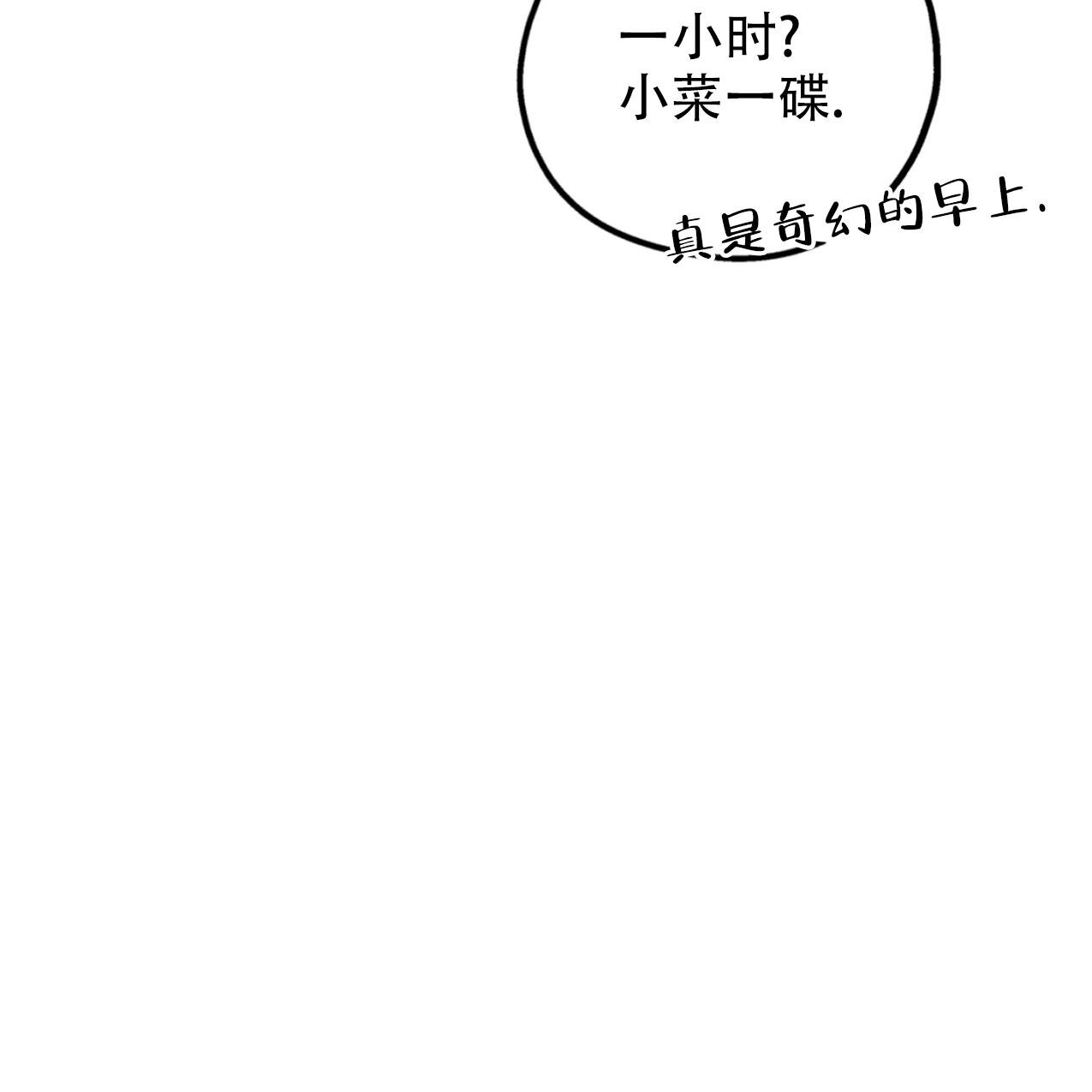 《冤家路窄》漫画最新章节第101话免费下拉式在线观看章节第【54】张图片