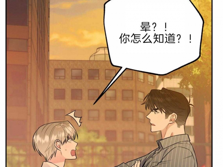 《冤家路窄》漫画最新章节第40话免费下拉式在线观看章节第【60】张图片