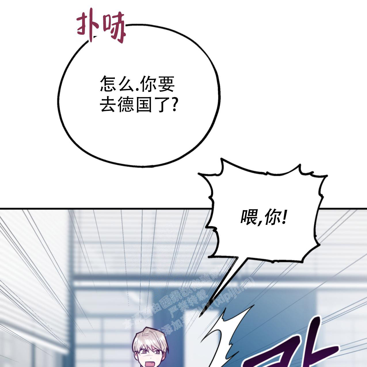 《冤家路窄》漫画最新章节第103话免费下拉式在线观看章节第【11】张图片