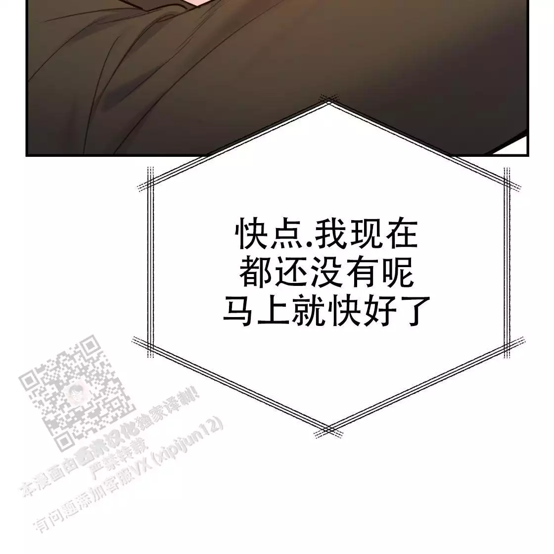 《冤家路窄》漫画最新章节第111话免费下拉式在线观看章节第【57】张图片