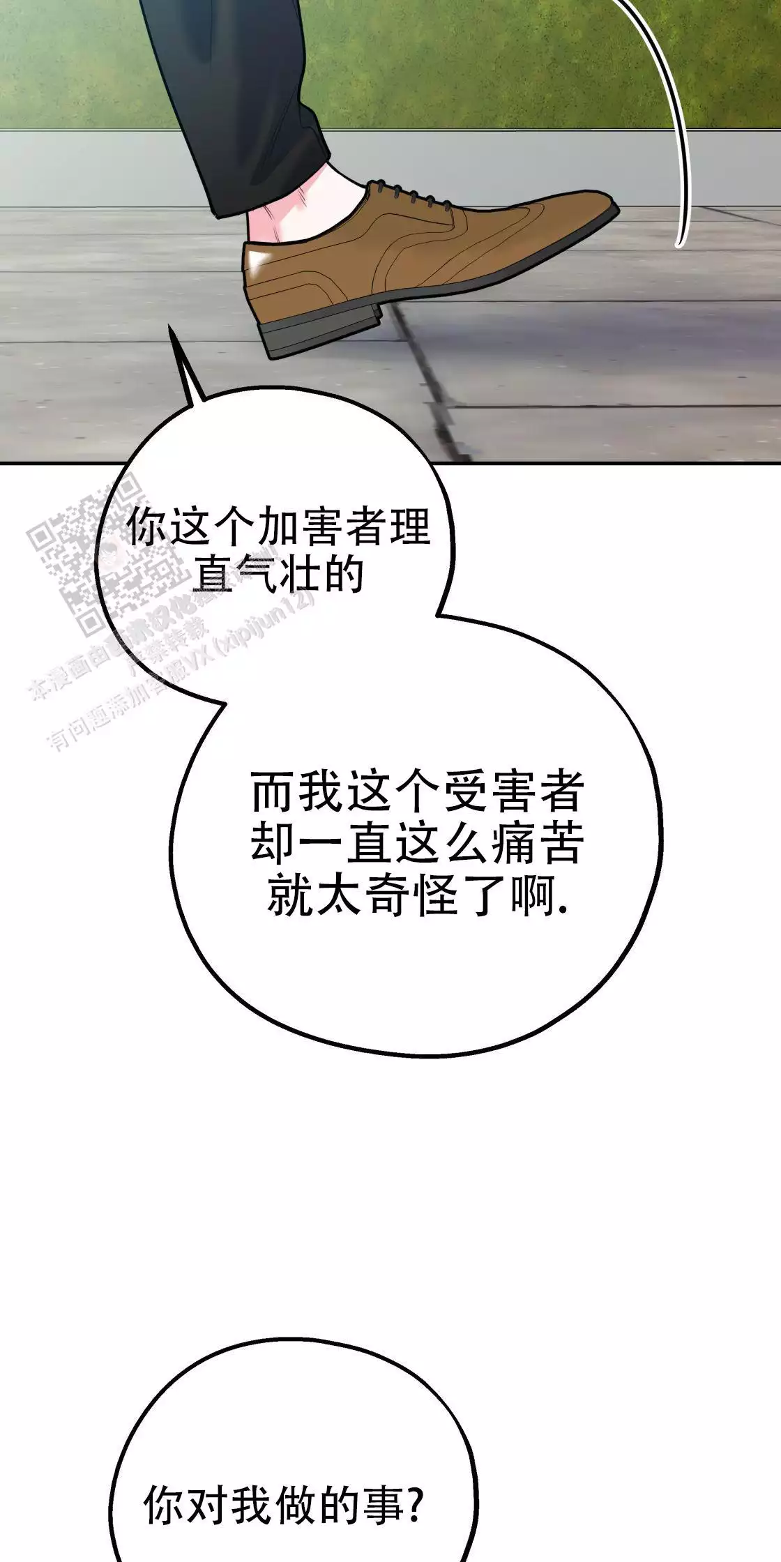 《冤家路窄》漫画最新章节第109话免费下拉式在线观看章节第【17】张图片