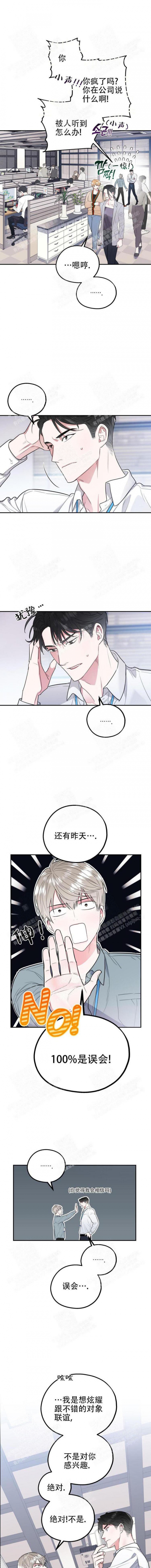 《冤家路窄》漫画最新章节第7话免费下拉式在线观看章节第【1】张图片