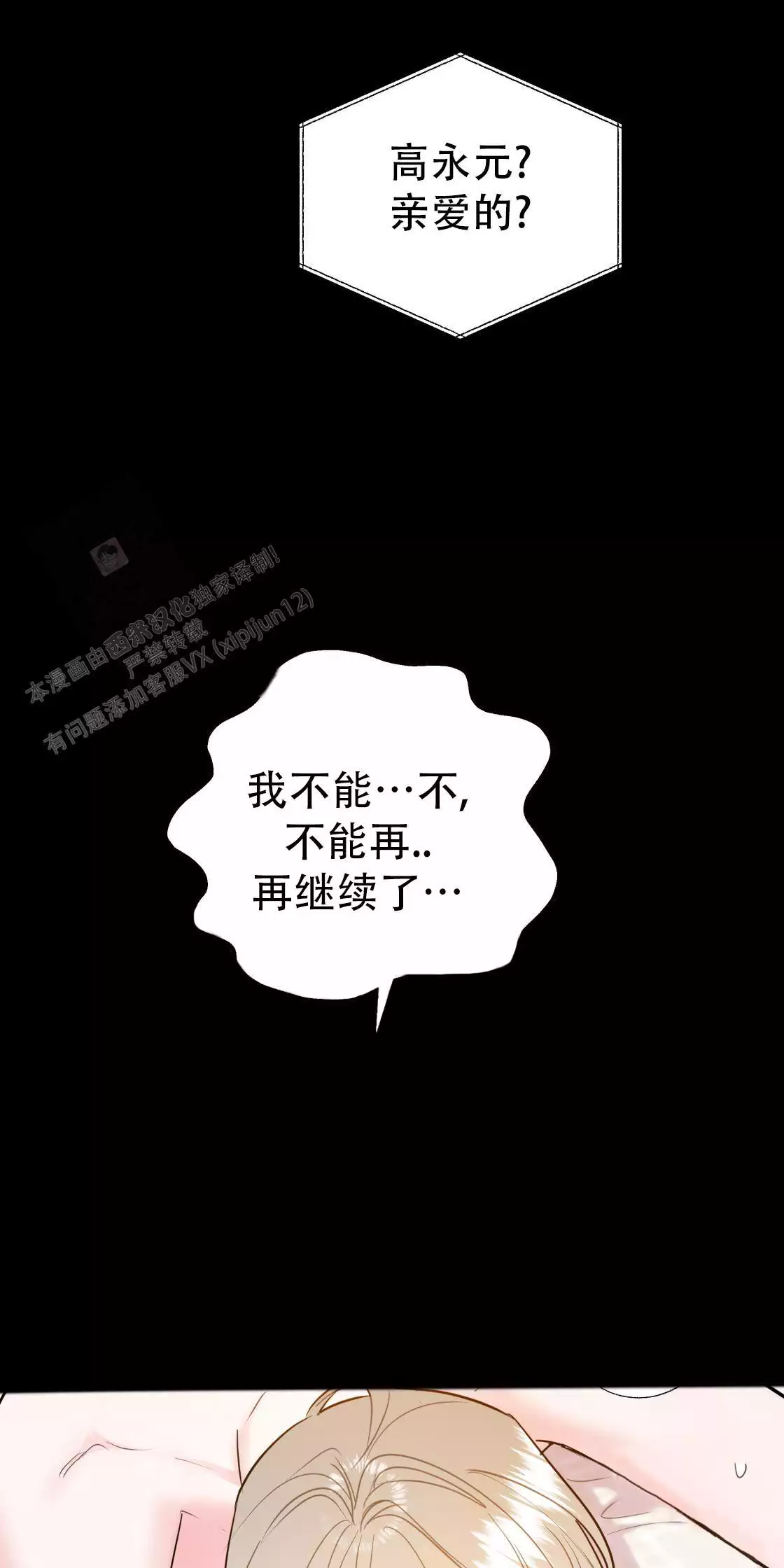 《冤家路窄》漫画最新章节第111话免费下拉式在线观看章节第【96】张图片