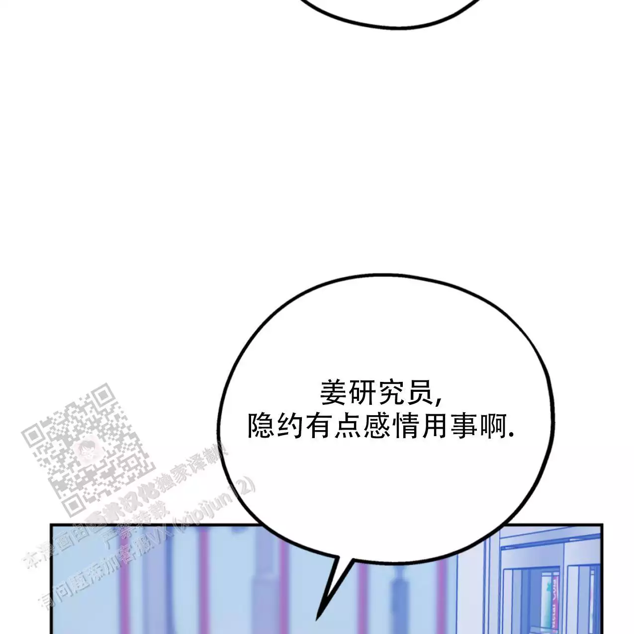 《冤家路窄》漫画最新章节第106话免费下拉式在线观看章节第【4】张图片