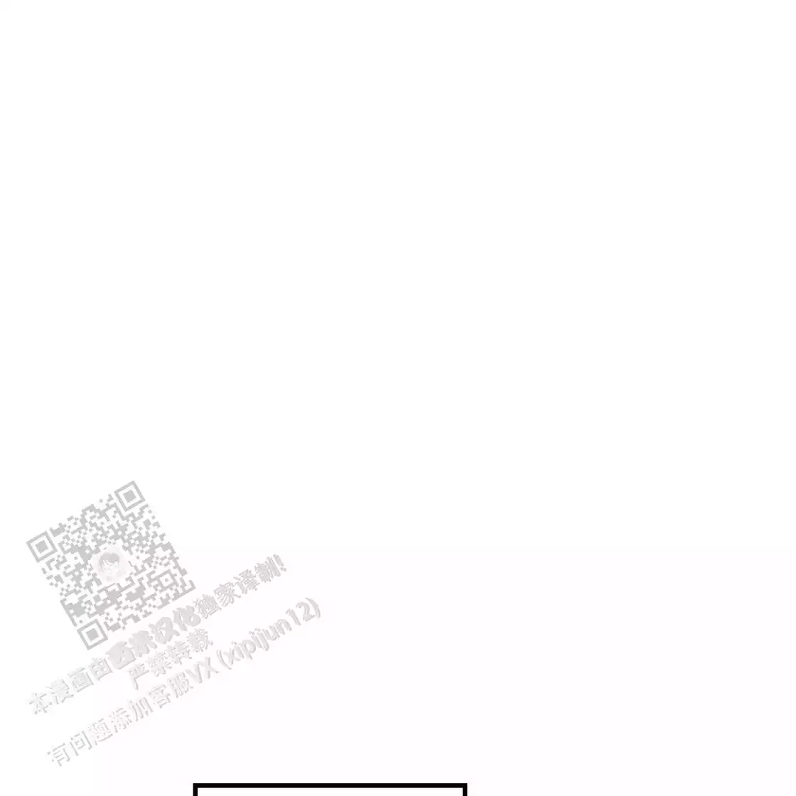 《冤家路窄》漫画最新章节第111话免费下拉式在线观看章节第【89】张图片