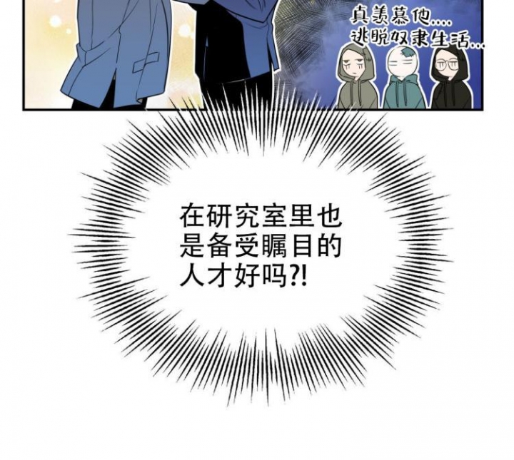 《冤家路窄》漫画最新章节第6话免费下拉式在线观看章节第【17】张图片